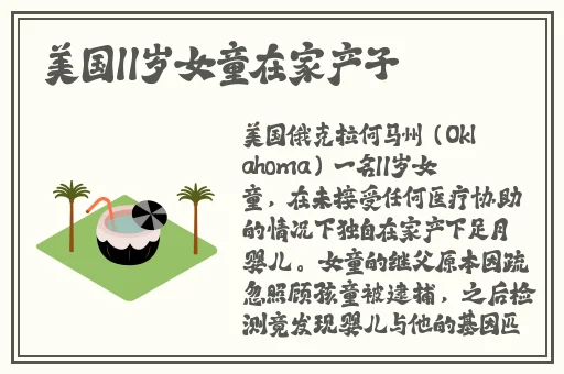 男生和女生亏亏的应用